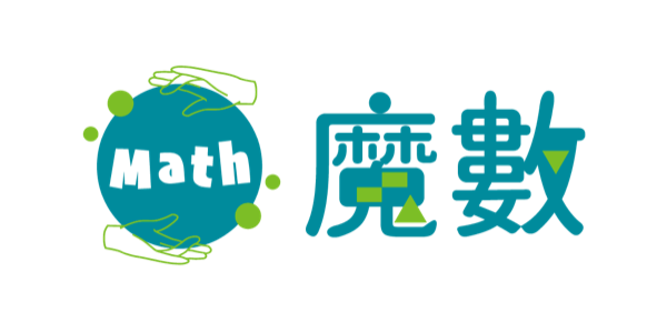魔數